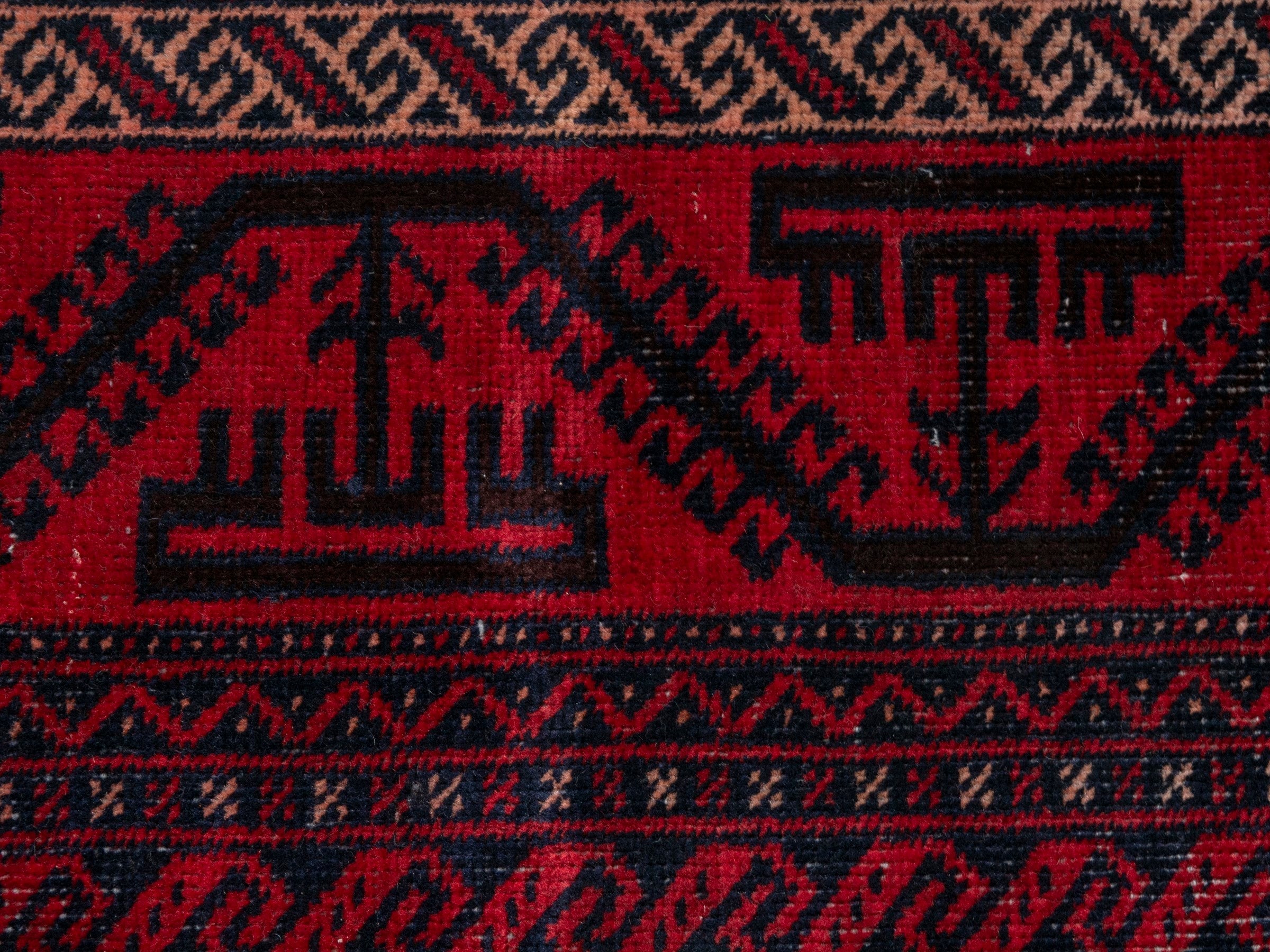 Persian Baluch area rug in deep red and burgundy, view 14 of 22